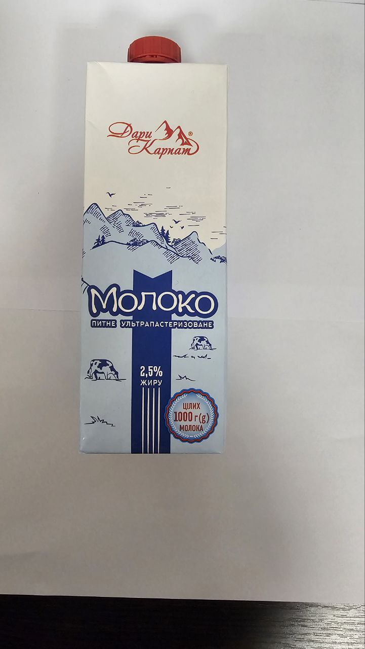 Молоко питне ультрапастеризоване 2,5% жиру 1000г ТМ Дари Карпат